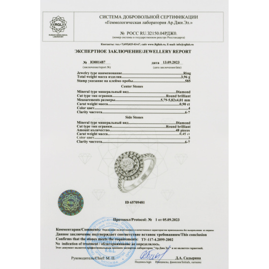 Кольцо с бриллиантами