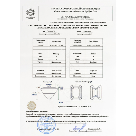 Кольцо с бриллиантом