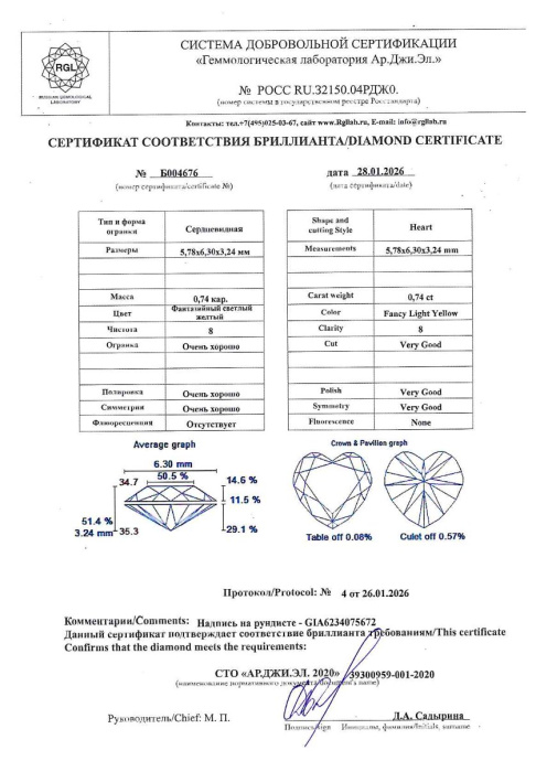 Бриллиант hmm огранка 0.74 карата - фото 1 Бриллиант hmm огранка 0.74 карата - фото 1