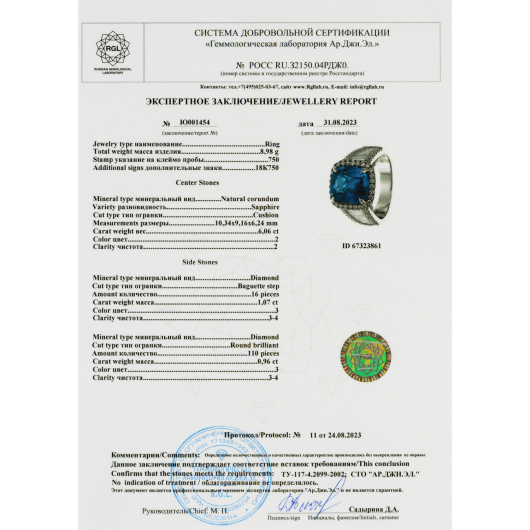 Кольцо с бриллиантами и сапфиром