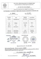 Бриллиант круглая огранка 0.8 карата - фото 4