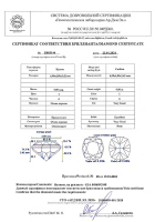 Бриллиант кушон огранка 0.8 карата - фото 5 Бриллиант кушон огранка 0.8 карата - фото 5