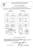 Бриллиант круглая огранка 0.73 карата - фото 4 Бриллиант круглая огранка 0.73 карата - фото 4