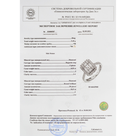 Кольцо с бриллиантами