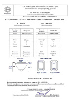 Бриллиант изумруд огранка 0.73 карата - фото 5 Бриллиант изумруд огранка 0.73 карата - фото 5