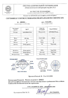 Бриллиант круглая огранка 0.81 карата - фото 4