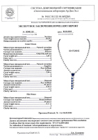 Колье с бриллиантами и сапфирами - фото 3 Колье с бриллиантами и сапфирами - фото 3