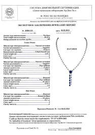 Колье с бриллиантами и сапфирами