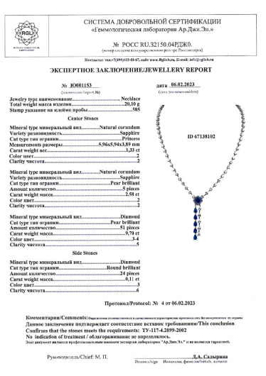 Колье с бриллиантами и сапфирами