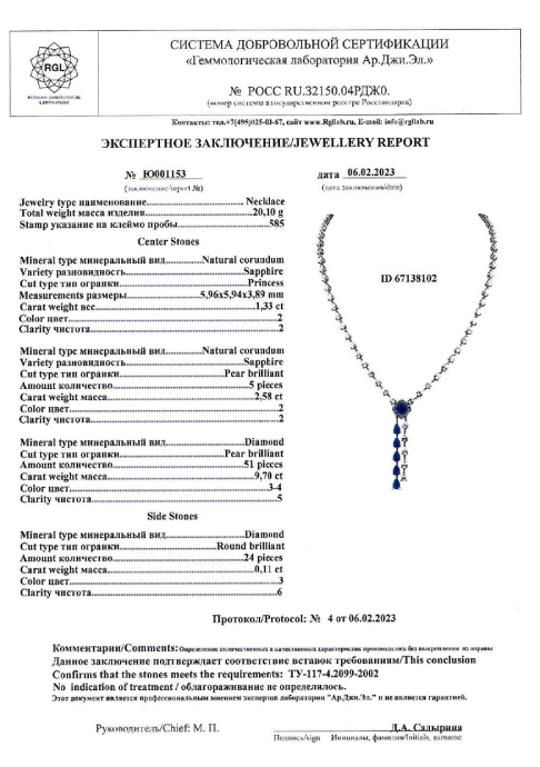 Колье с бриллиантами и сапфирами - фото 3 Колье с бриллиантами и сапфирами - фото 3