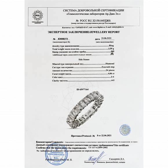 Обручальное кольцо-дорожка из белого золота с 25 бриллиантами R2022-SA2289R - Фото 4
