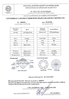 Бриллиант круглая огранка 1.7 карат - фото 4 Бриллиант круглая огранка 1.7 карат - фото 4