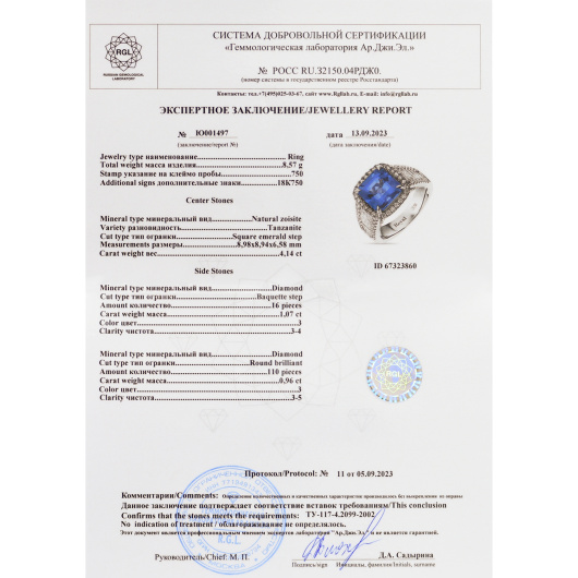 Кольцо с бриллиантами и танзанитом