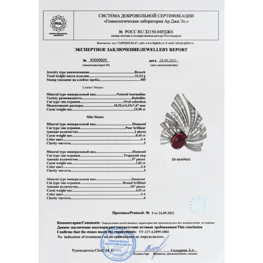 Брошь с бриллиантом и рубеллитом
