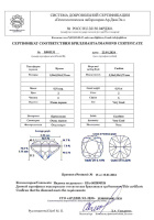 Бриллиант кушон огранка 0.91 карата - фото 5