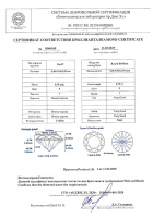 Бриллиант круглая огранка 0.7 карата - фото 4