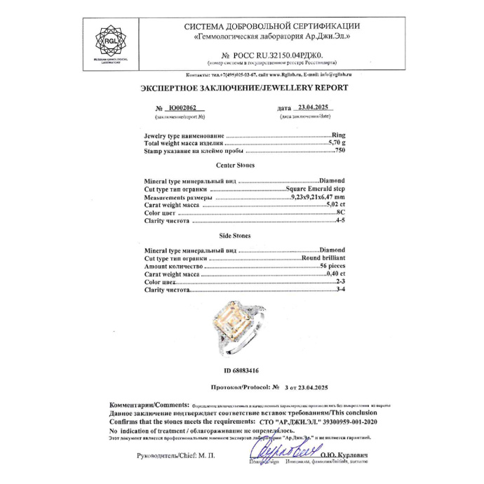 Кольцо с бриллиантами - фото 3 Кольцо с бриллиантами - фото 3