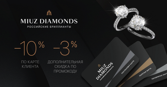 Скидка 3% по промокоду для пользователей мобильного приложения КОШЕЛЕК