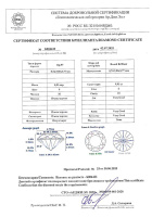 Бриллиант круглая огранка 0.81 карата - фото 4