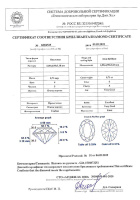 Бриллиант овал огранка 0.71 карата - фото 4 Бриллиант овал огранка 0.71 карата - фото 4