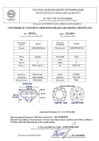 Бриллиант кушон огранка 1.02 карат - фото 5 Бриллиант кушон огранка 1.02 карат - фото 5