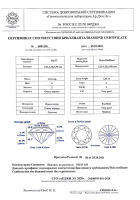 Бриллиант круглая огранка 1.01 карат - фото 4