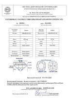 Бриллиант кушон огранка 0.71 карата - фото 5