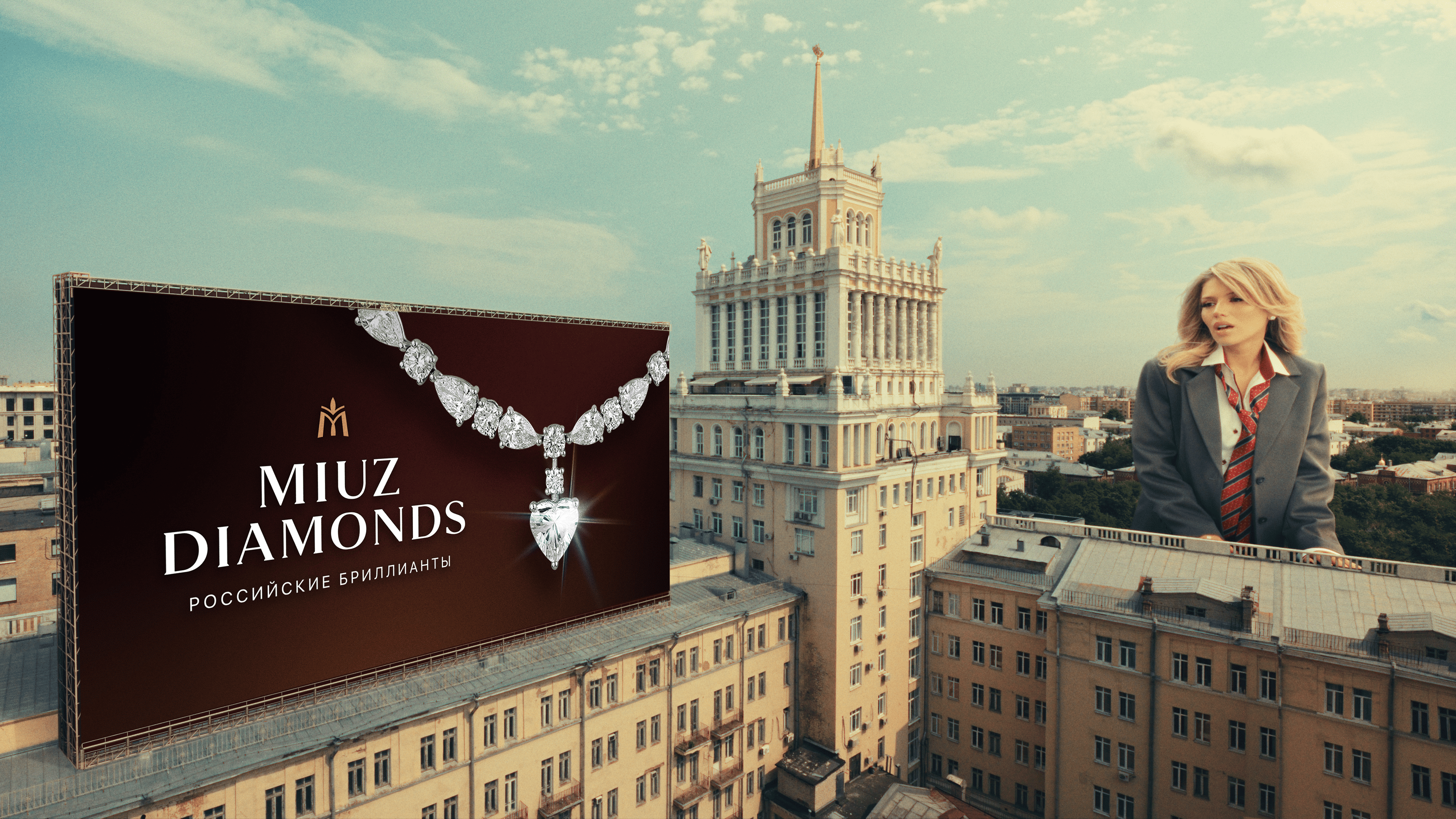 Люся Чеботина и MIUZ Diamonds