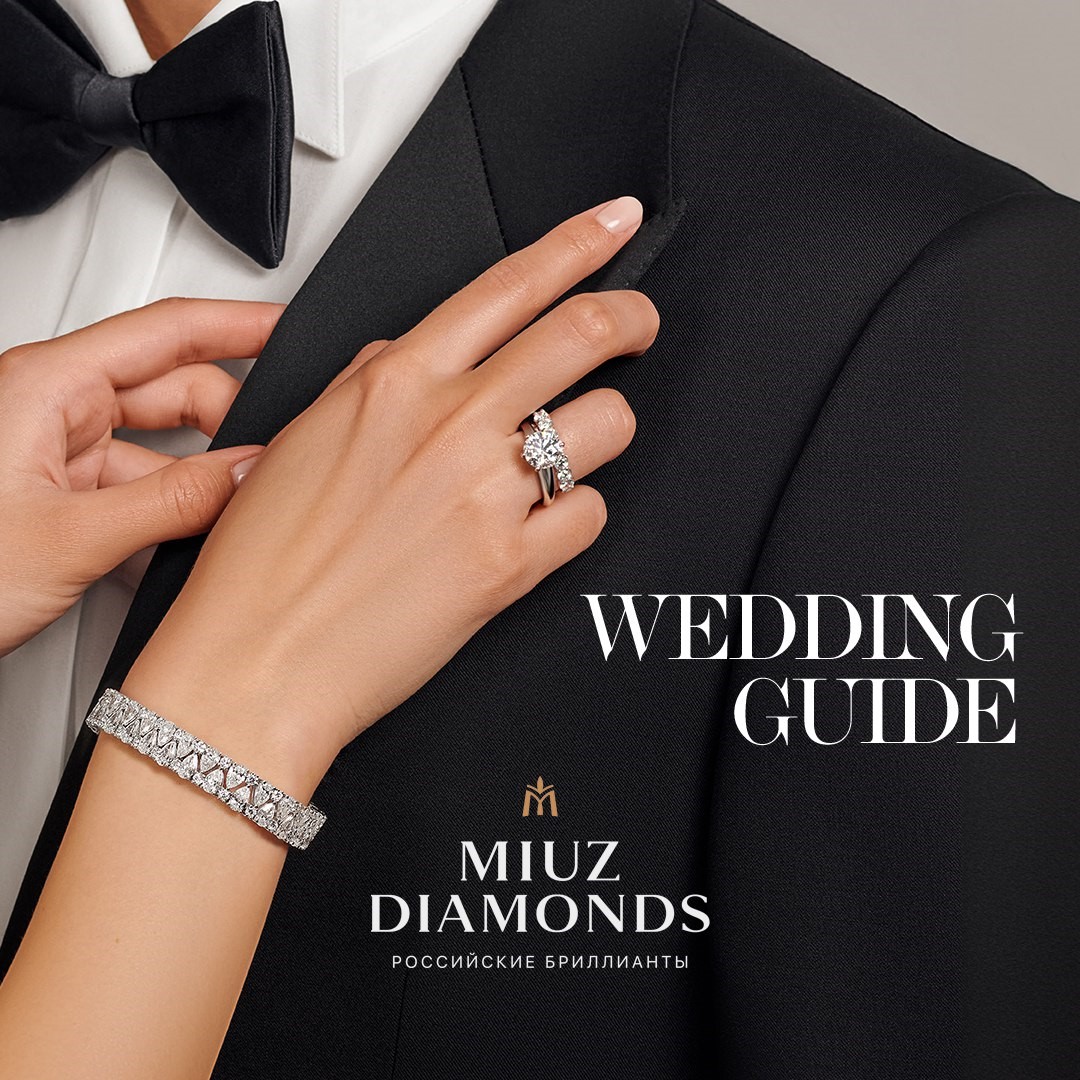 Свадебный гид MIUZ Diamonds